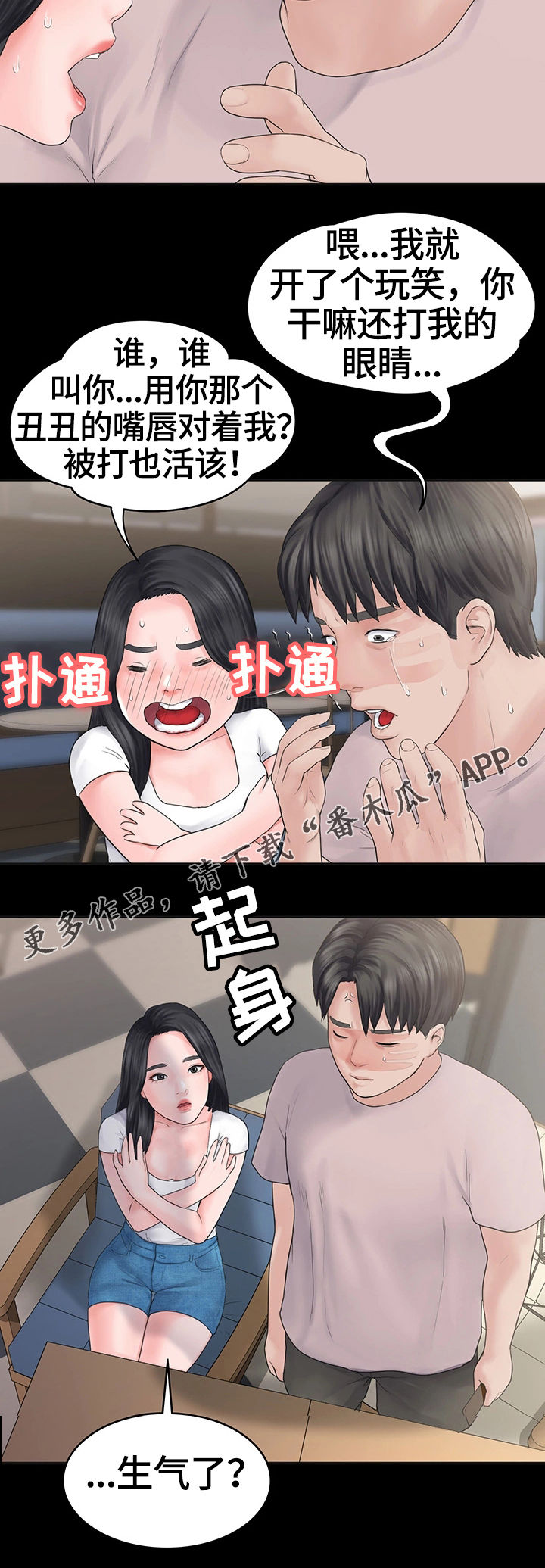 第3章：玩笑15