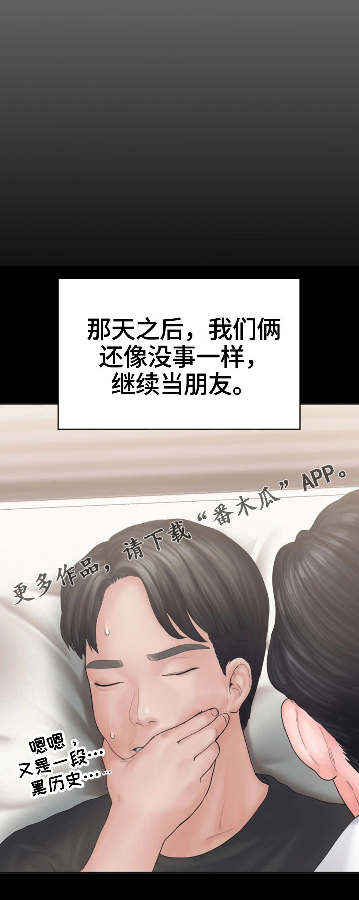 第15章：表白15
