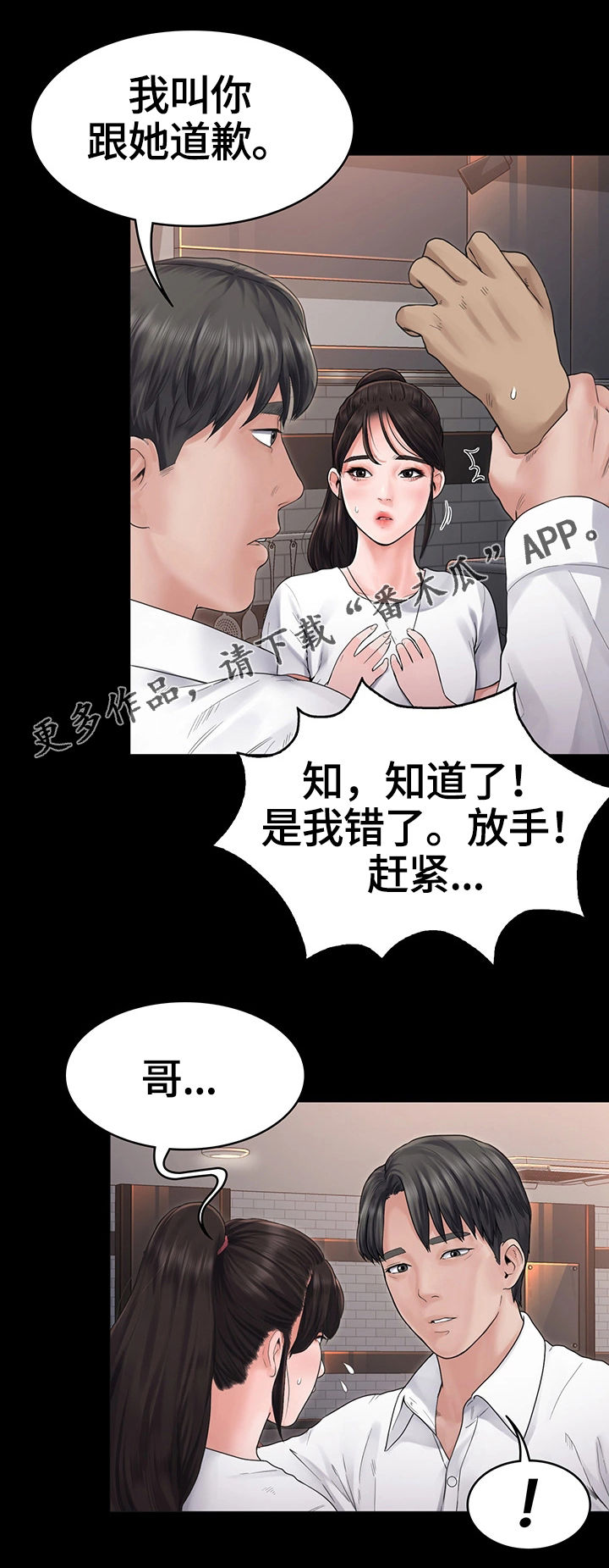 第9章：阻止7