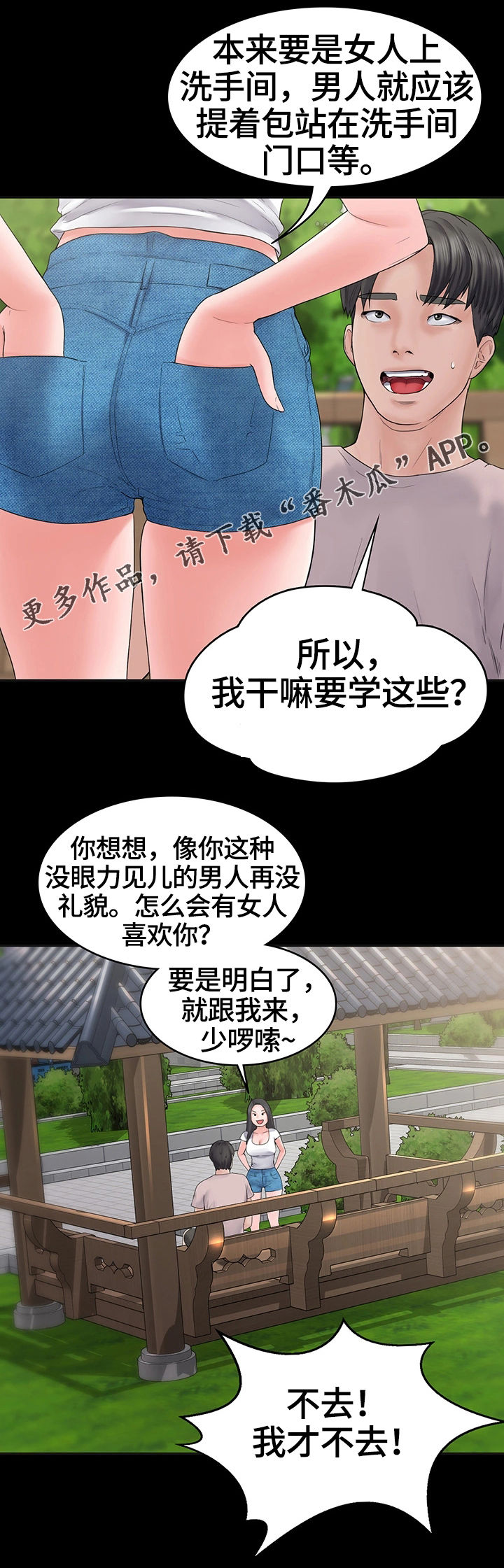 第6章：被的戏耍我8