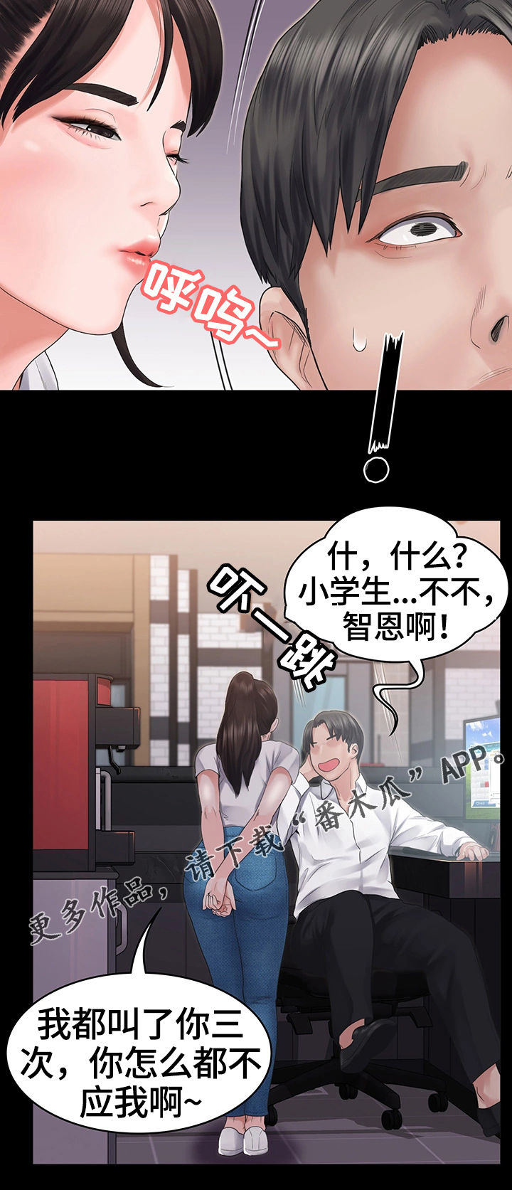 第8章：客人6