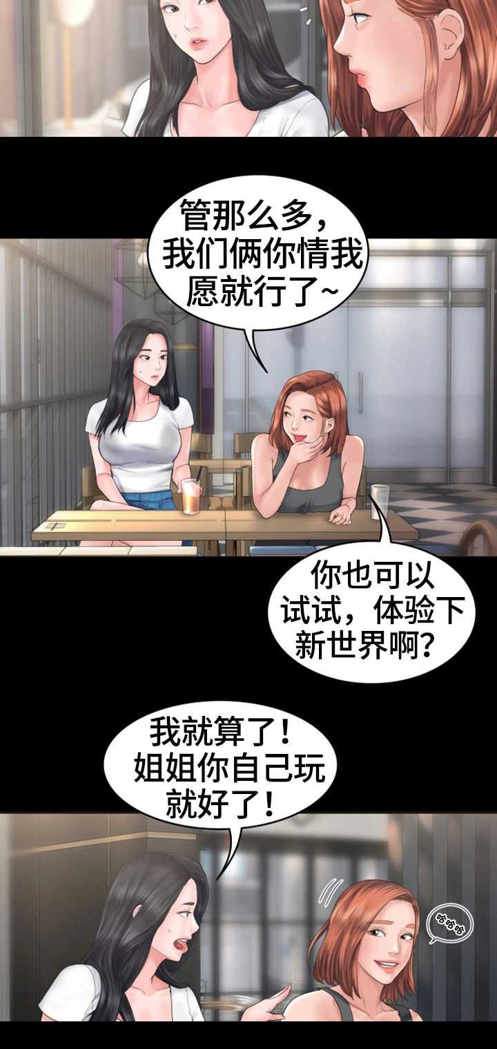 第1章：奇怪的梦12