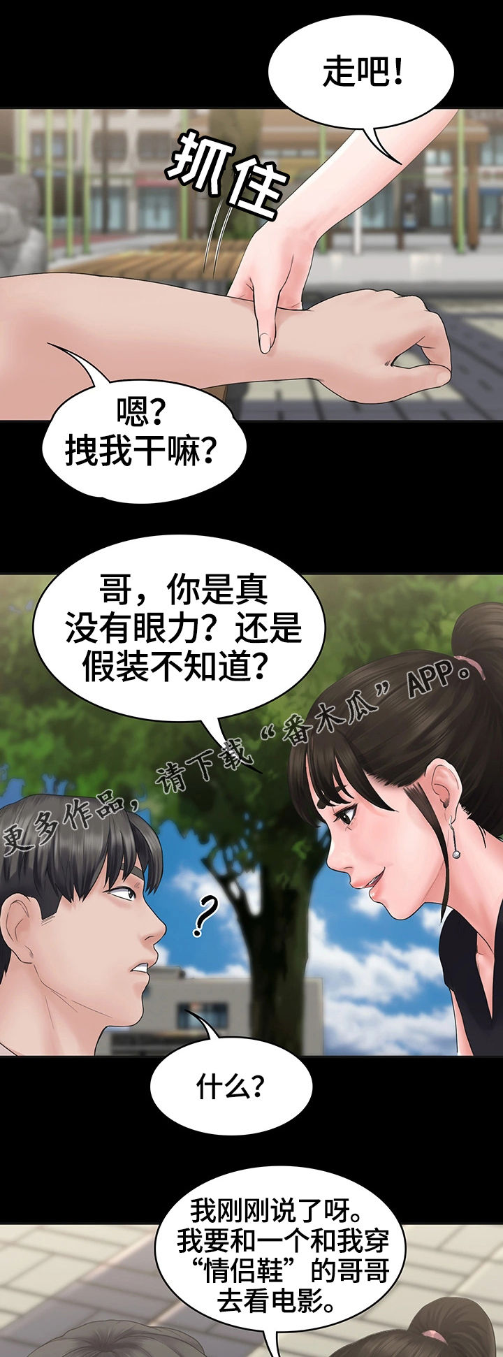 第7章：约会14
