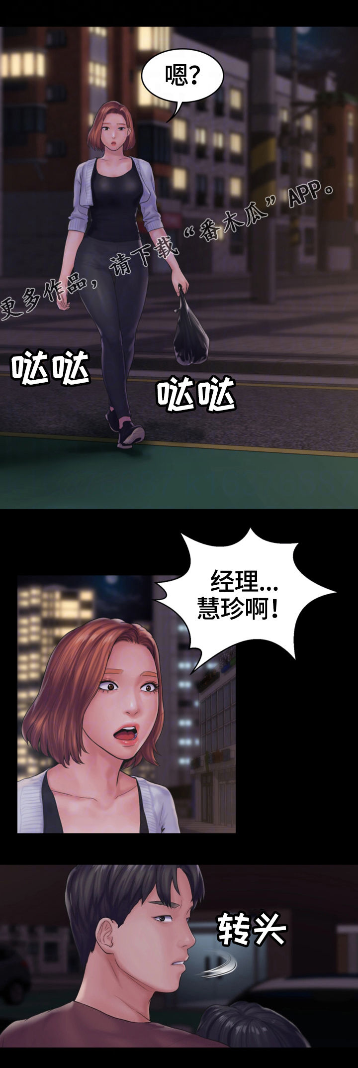 第25章：愤怒9