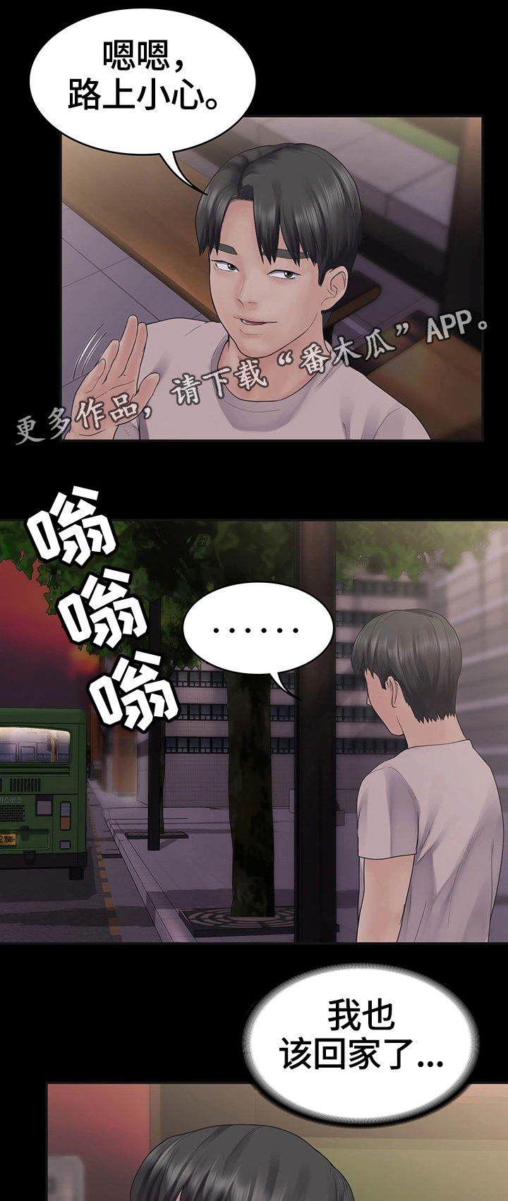 第7章：约会19