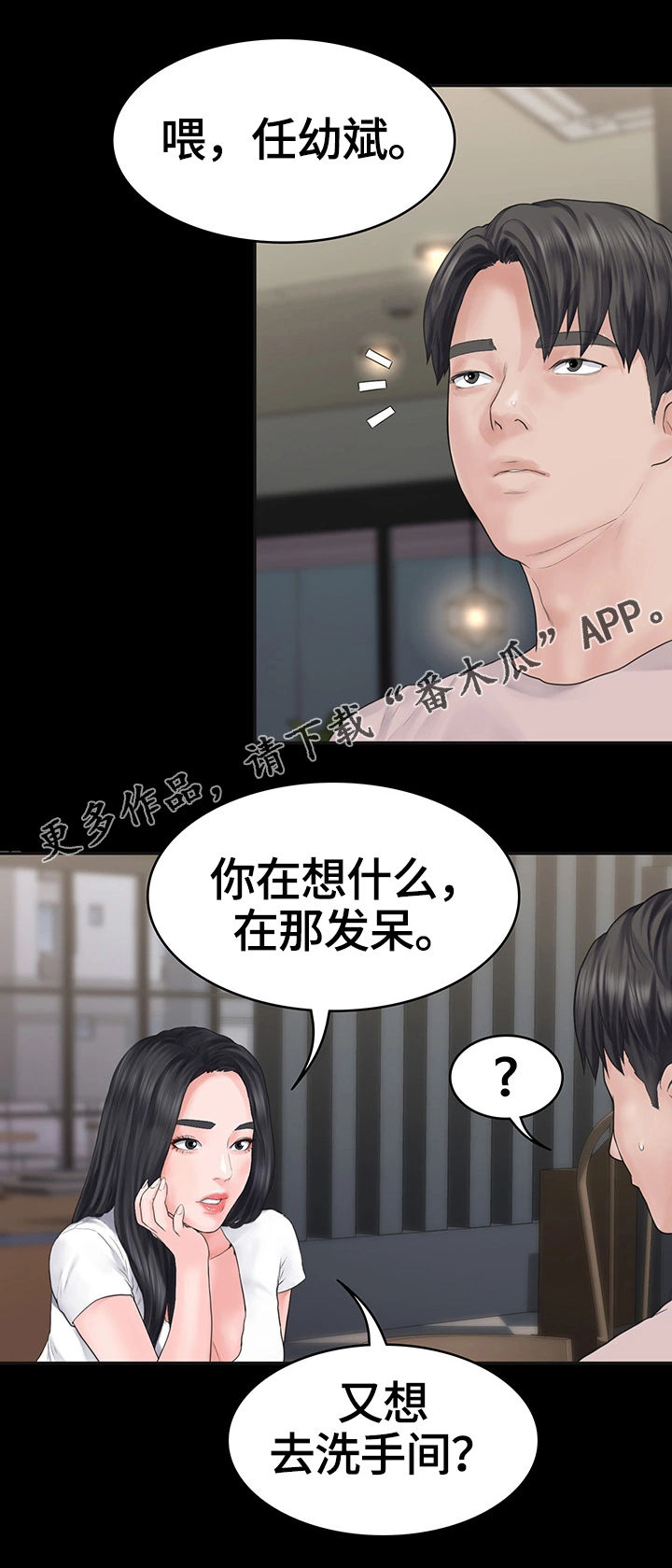 第3章：玩笑4