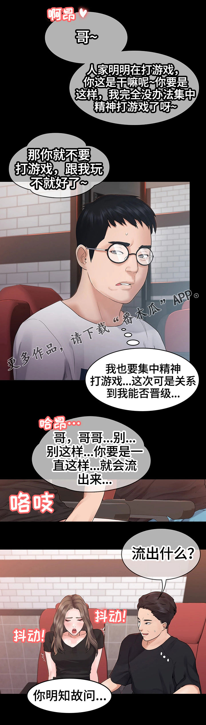 第8章：客人8