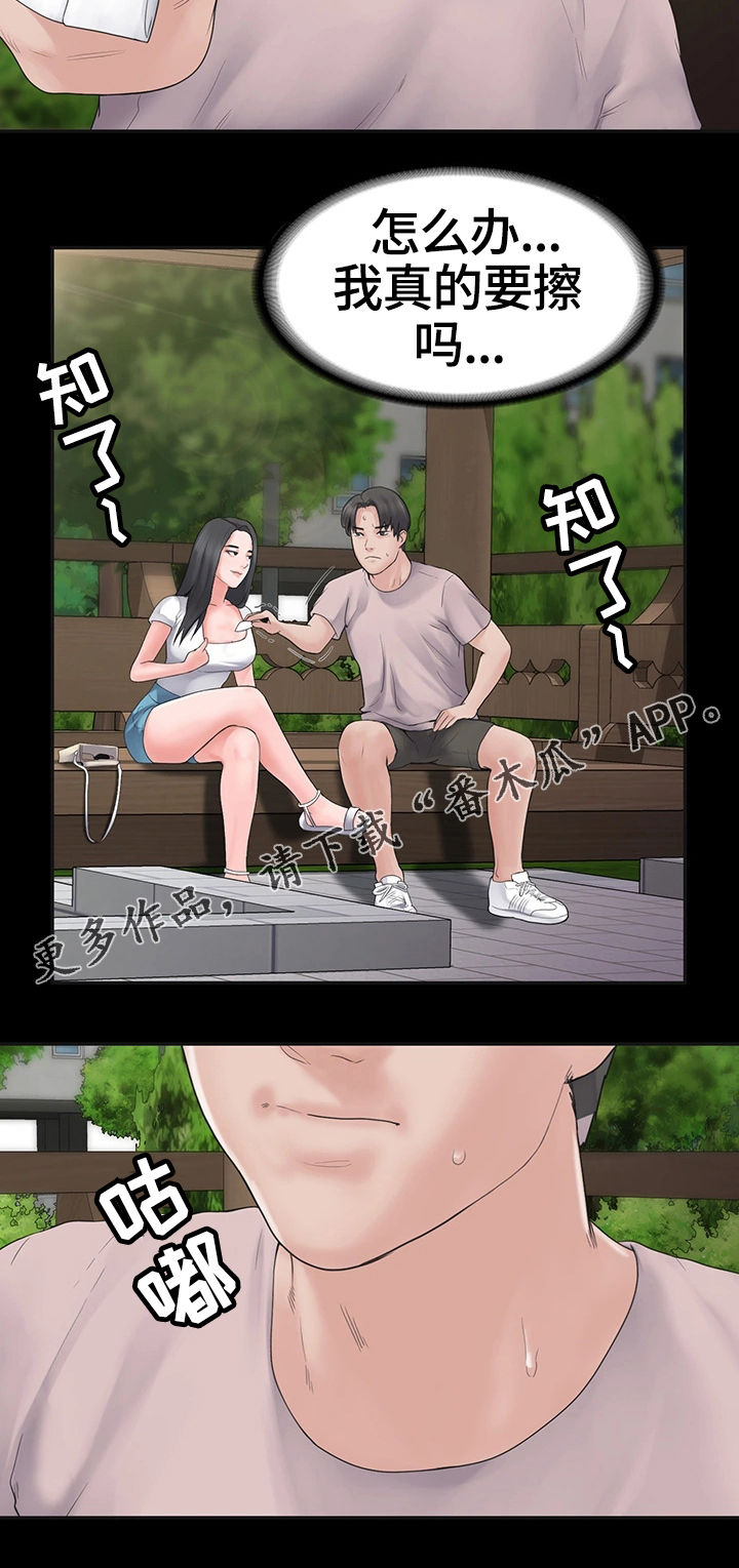 第6章：被的戏耍我1