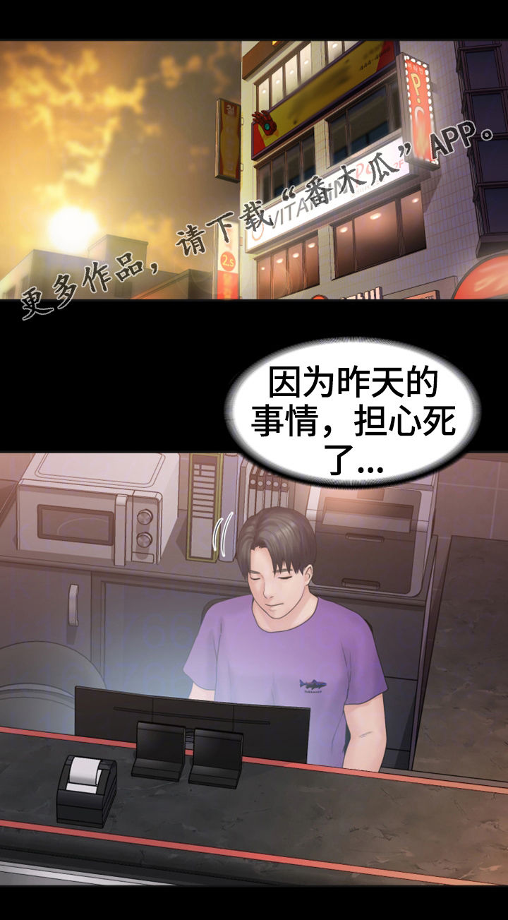 第16章：盘问7