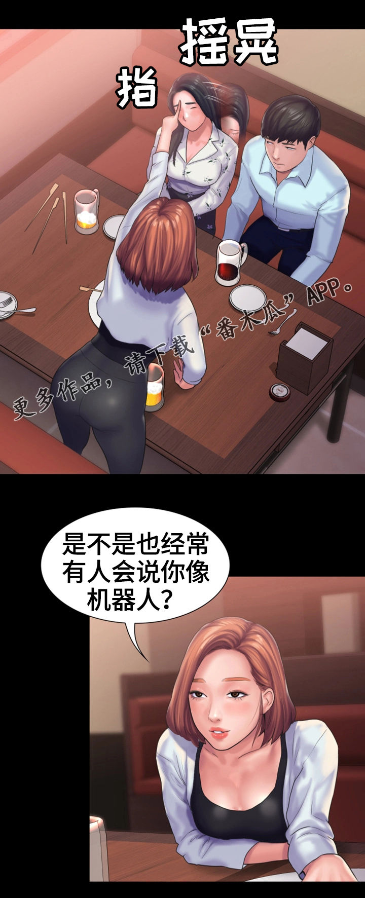第24章：宿醉7