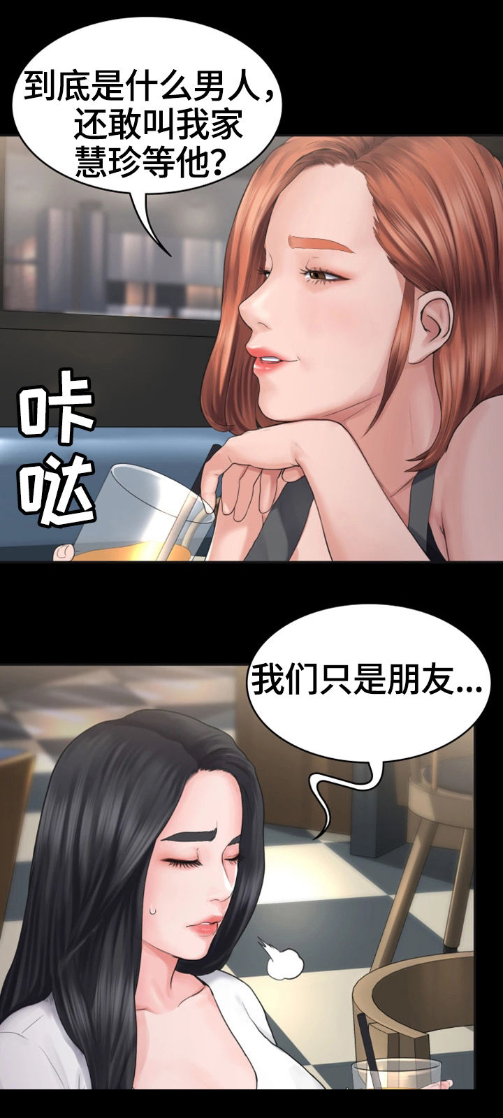 第1章：奇怪的梦5