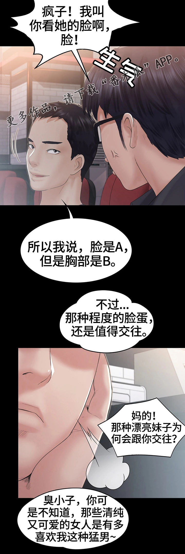 第8章：客人4