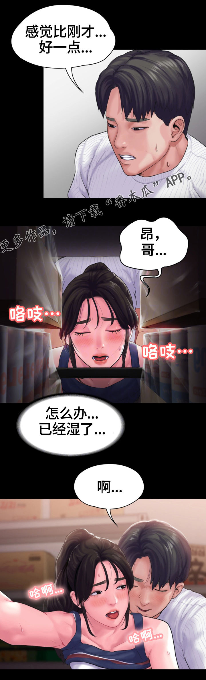 第27章：特殊的安慰8