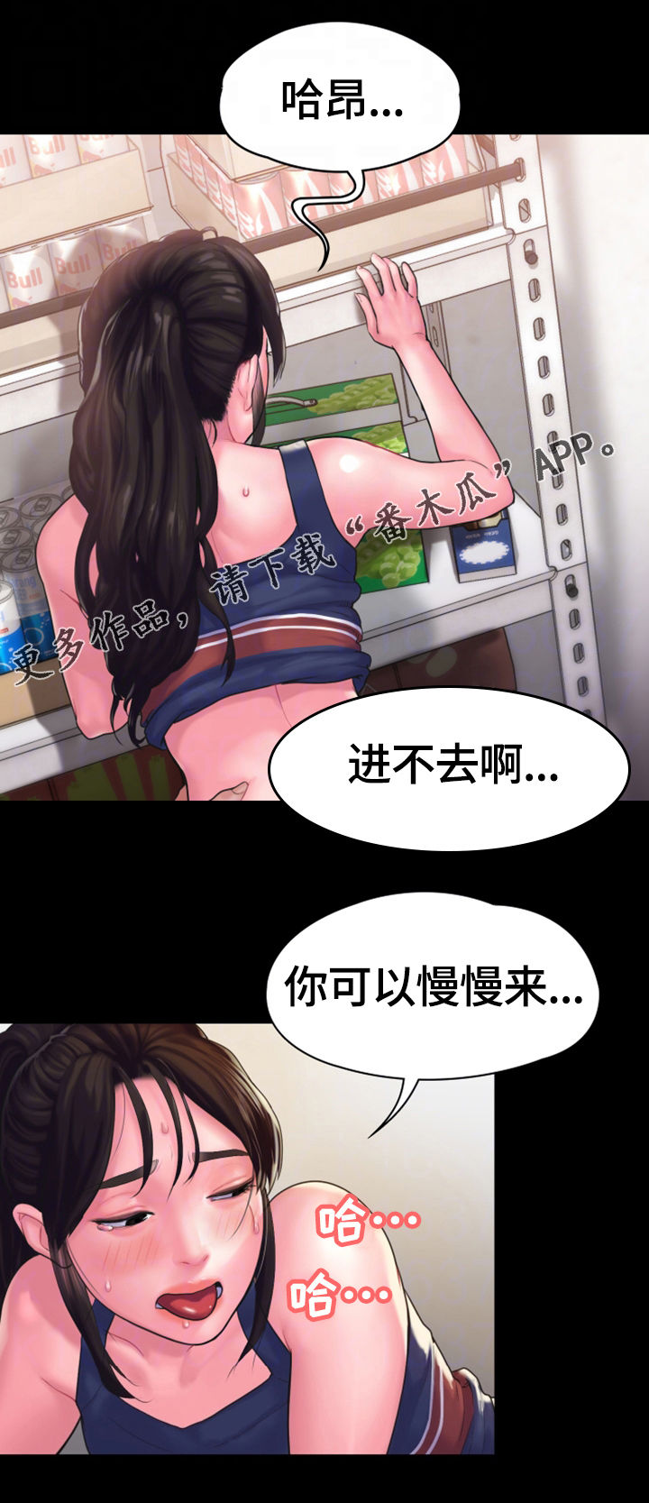 第27章：特殊的安慰7