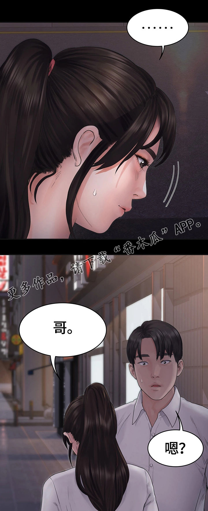 第11章：晚餐9