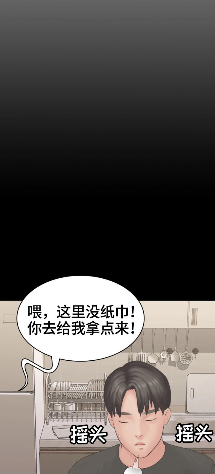 第14章：变化14