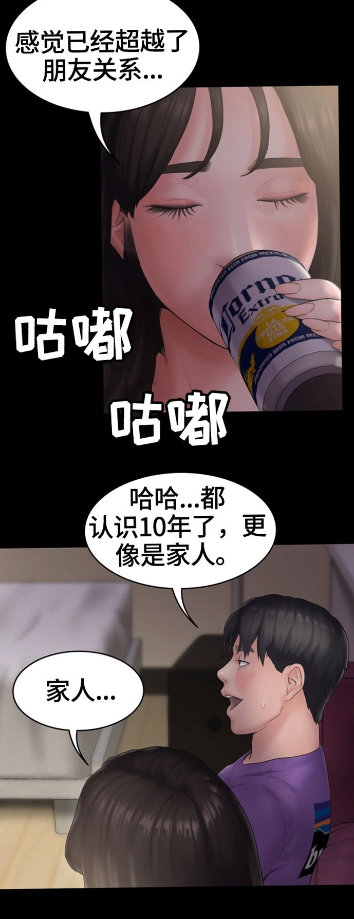 第19章：吻5