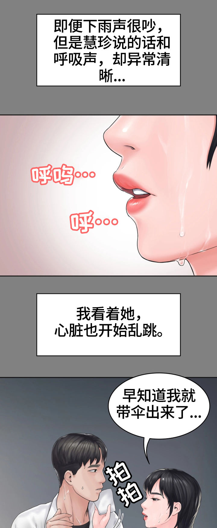 第15章：表白10