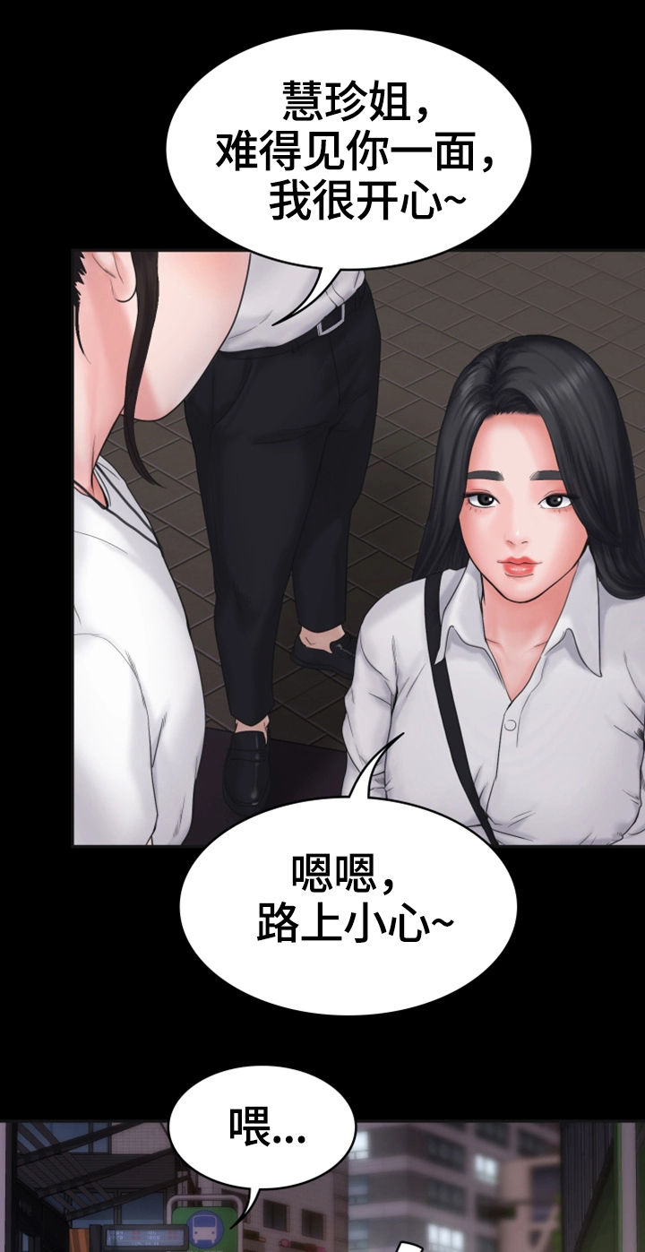 第12章：打情骂俏12