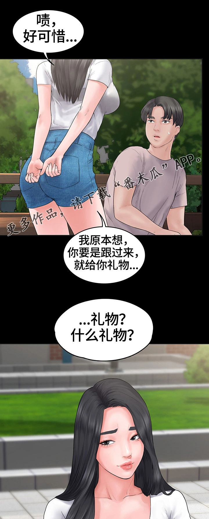 第6章：被的戏耍我9