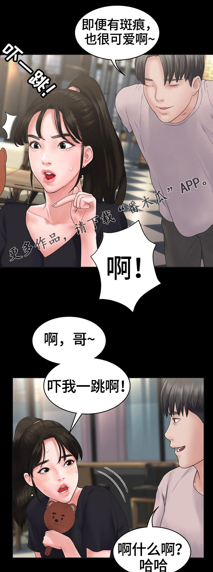 第7章：约会5