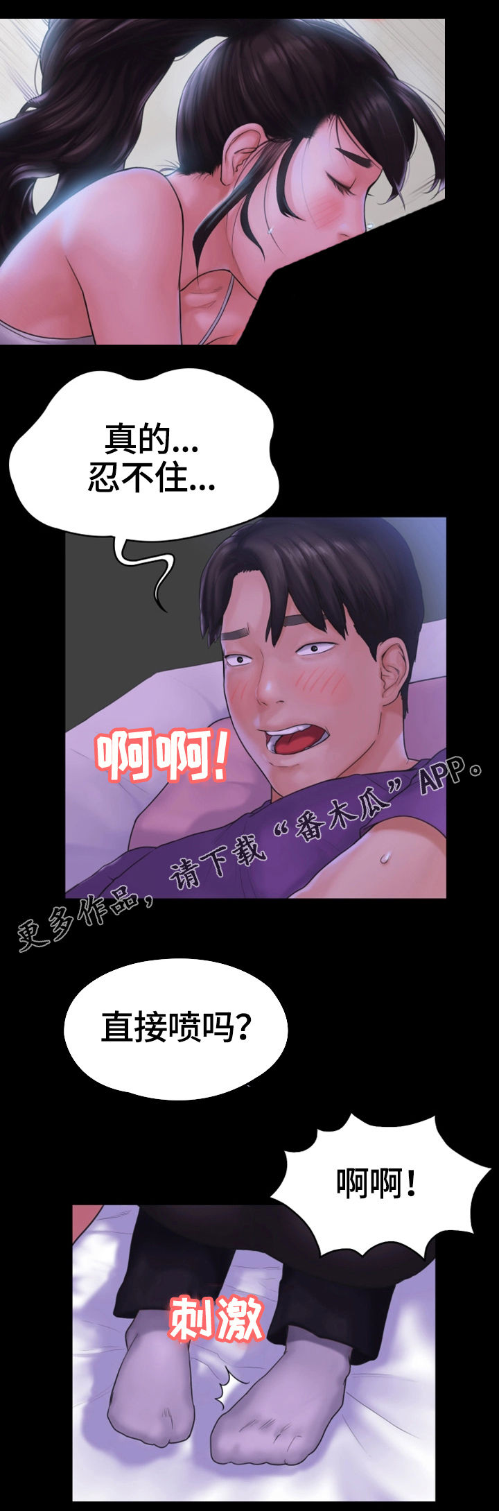 第20章：干柴烈火14