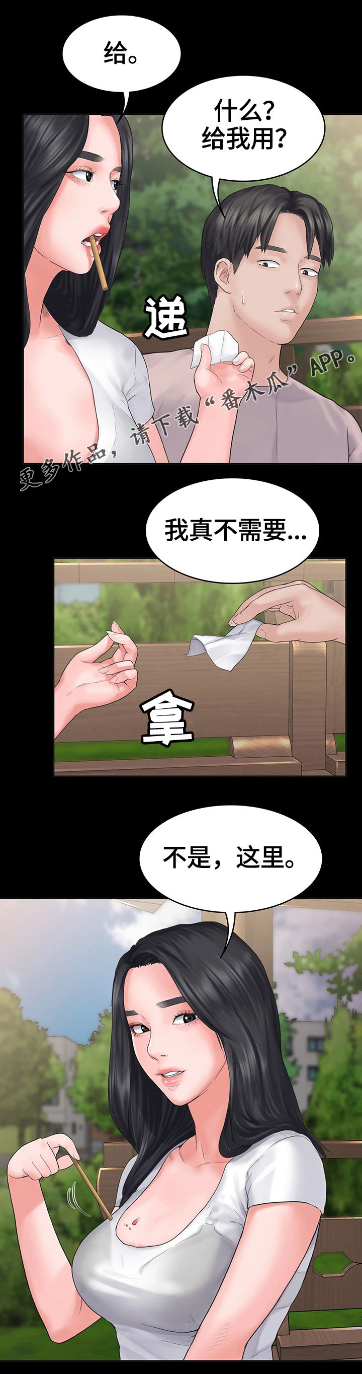 第5章：小气鬼11
