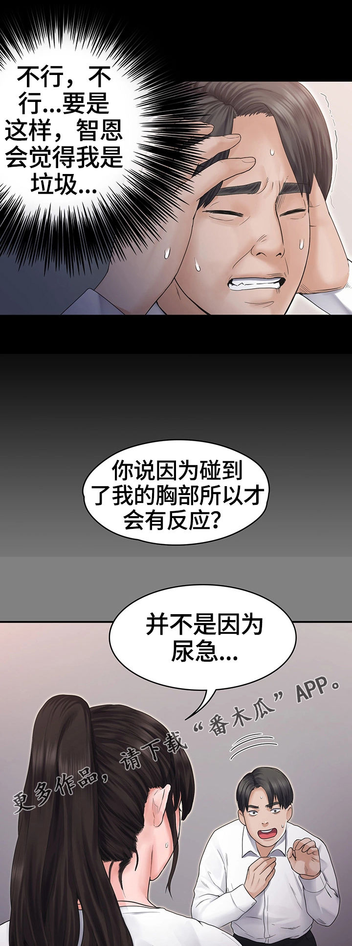 第10章：懊恼7