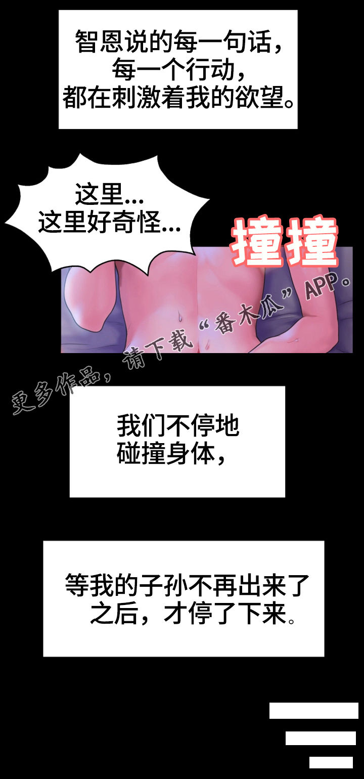 第21章：直到燃尽13