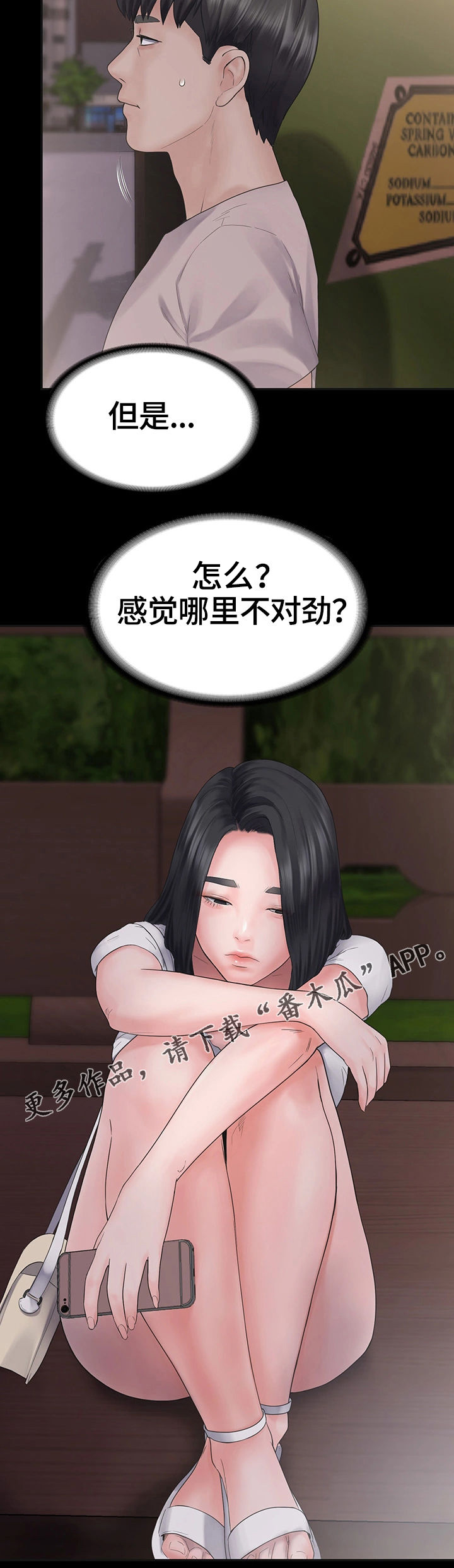 第7章：约会20