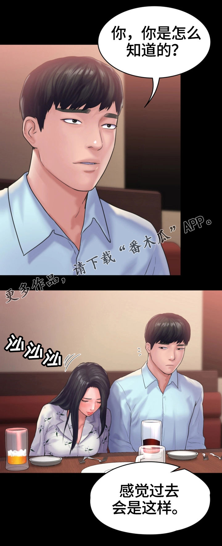 第24章：宿醉8