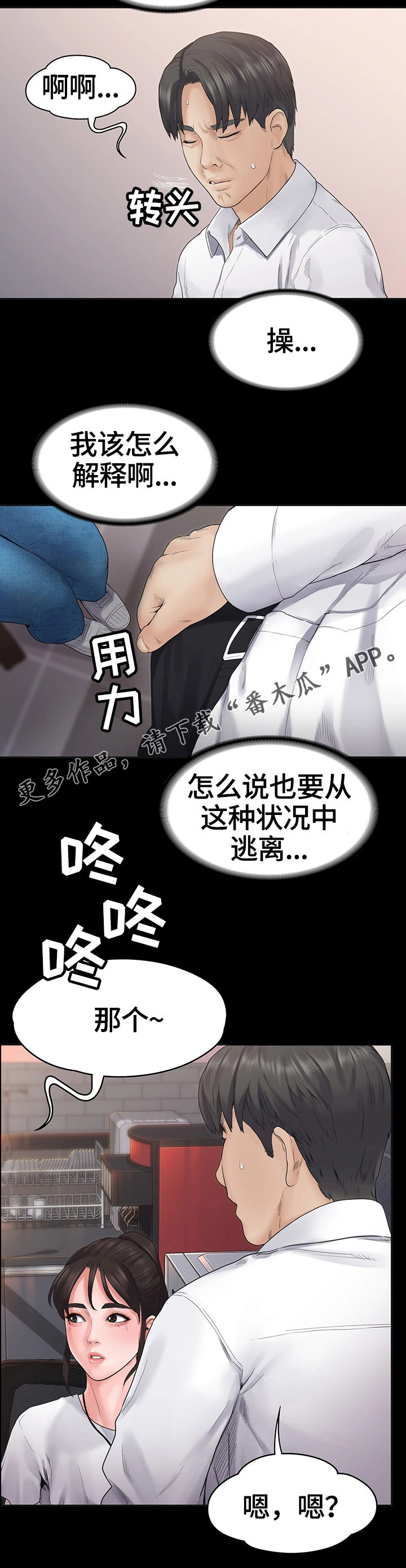 第10章：懊恼1
