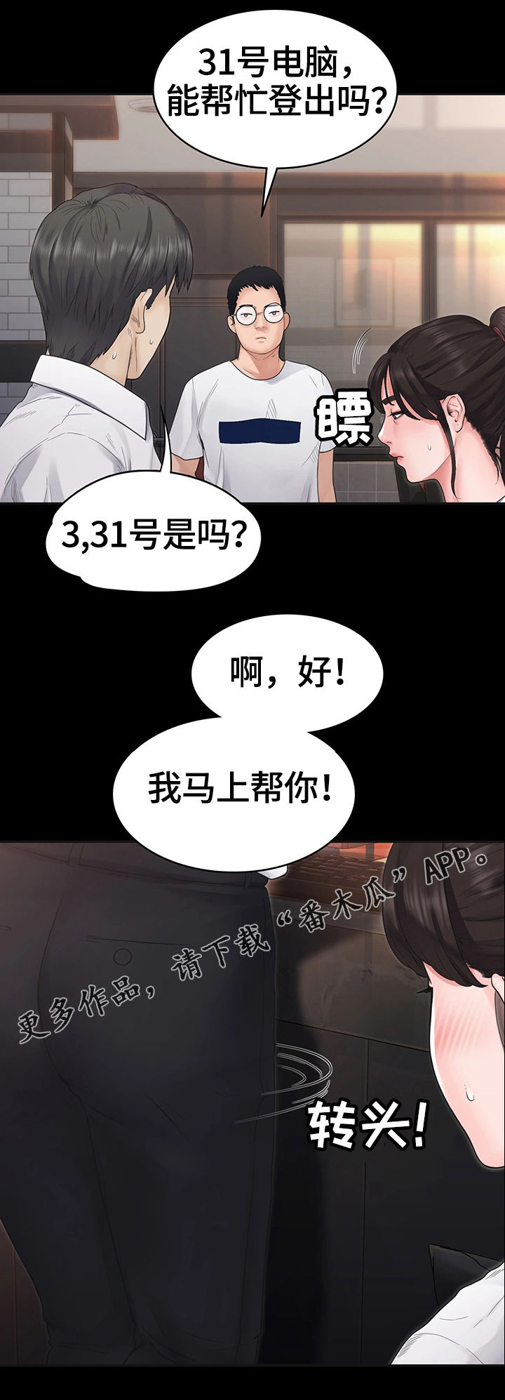 第10章：懊恼2