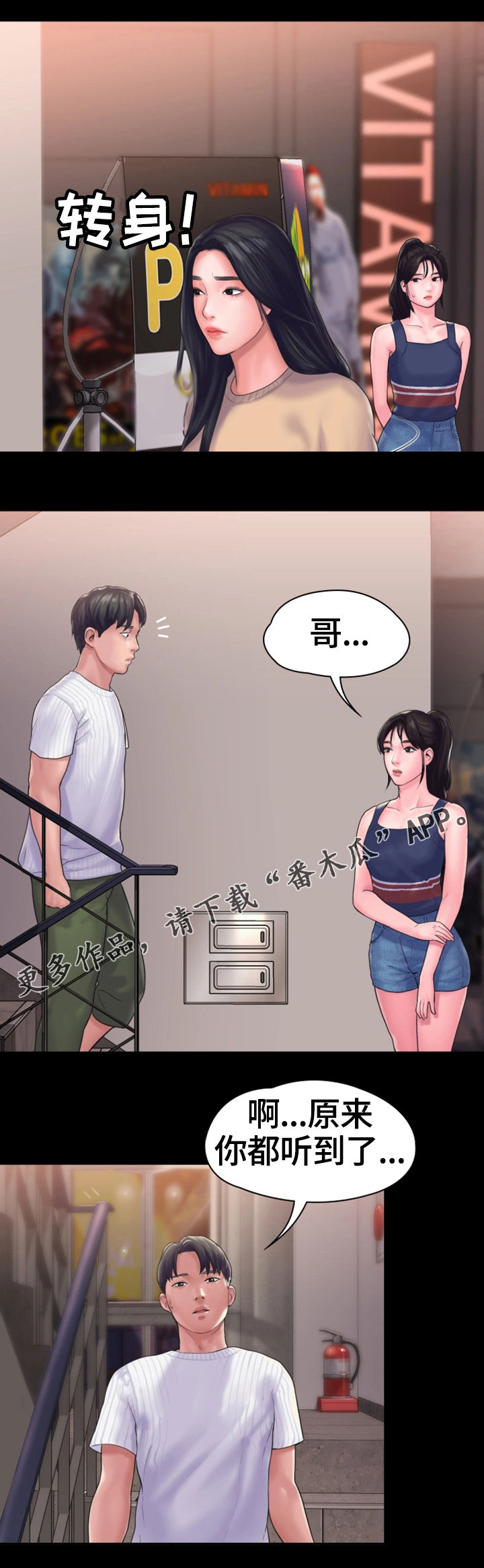第26章：纠纷11