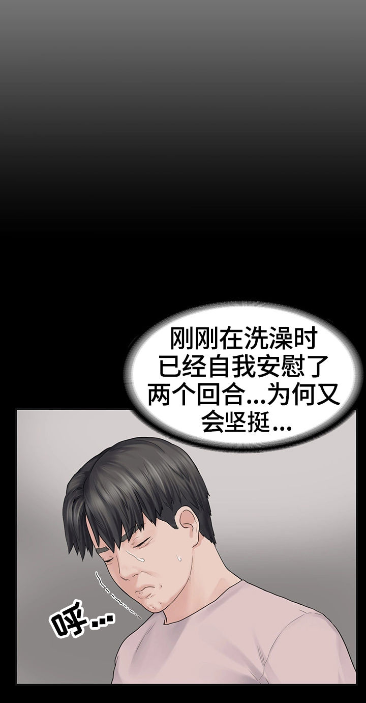 第2章：迟到6