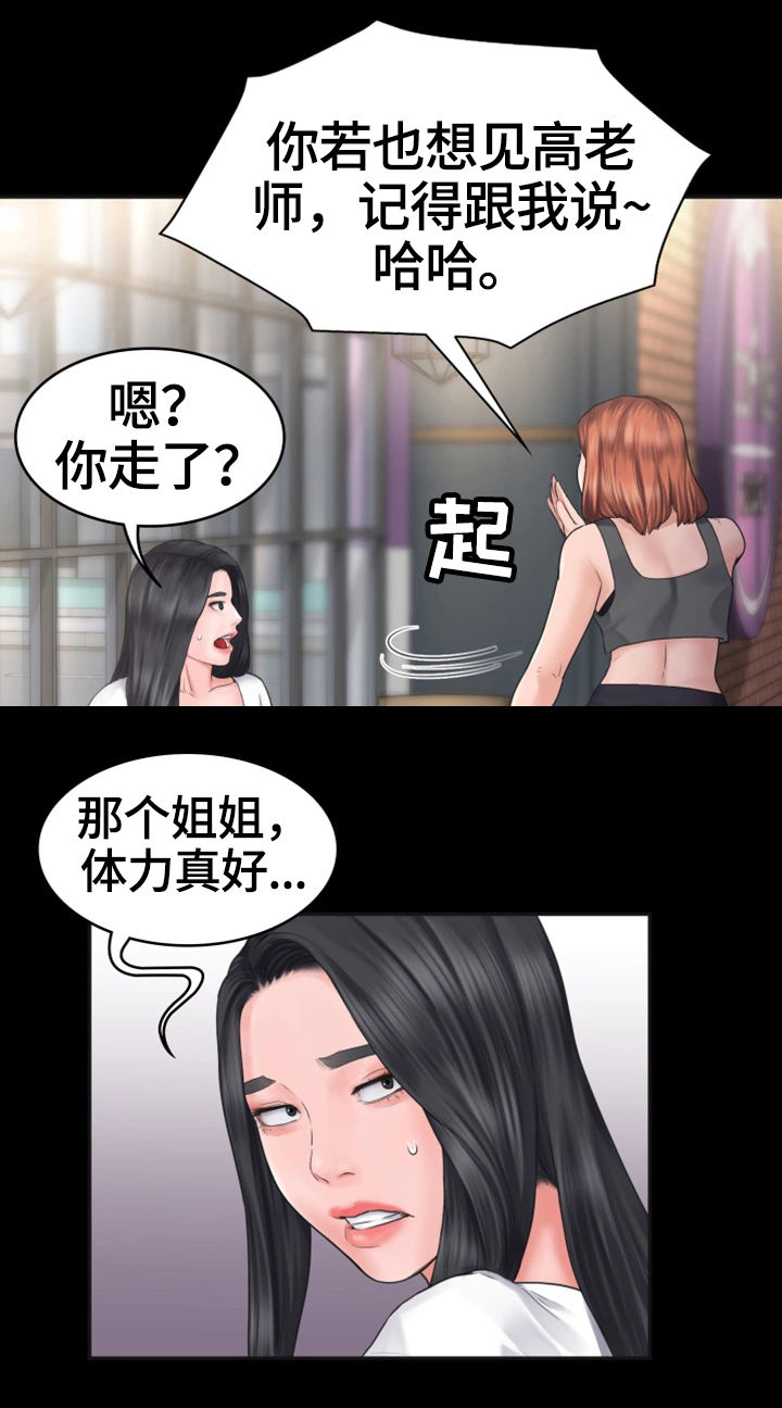 第1章：奇怪的梦14