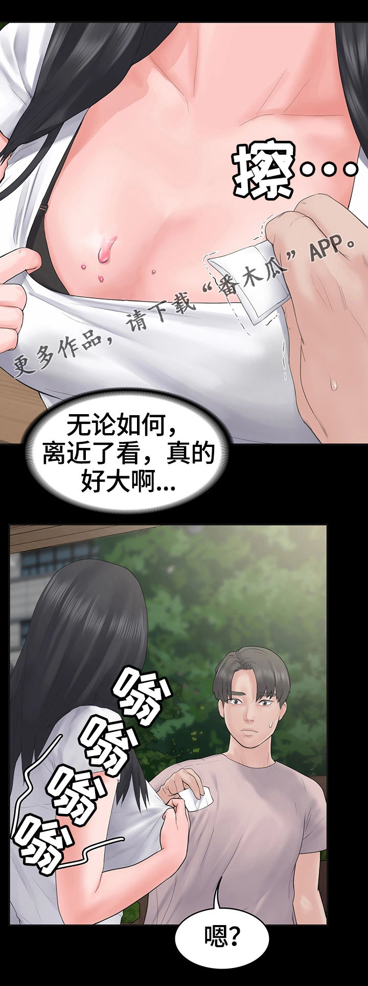 第6章：被的戏耍我2