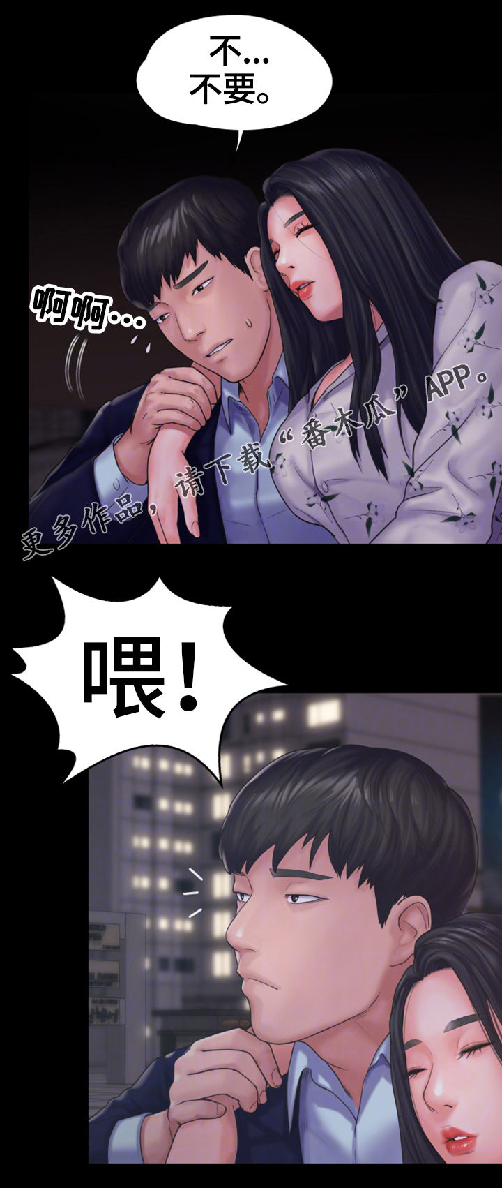 第25章：愤怒4