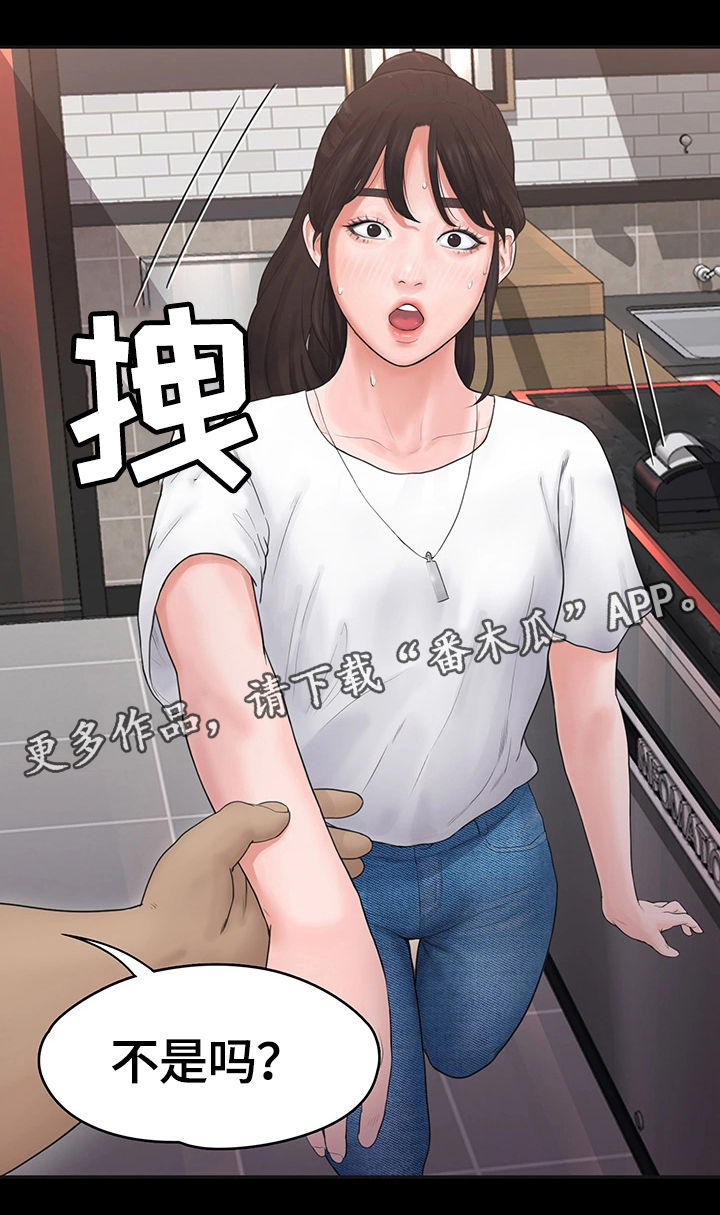 第8章：客人17