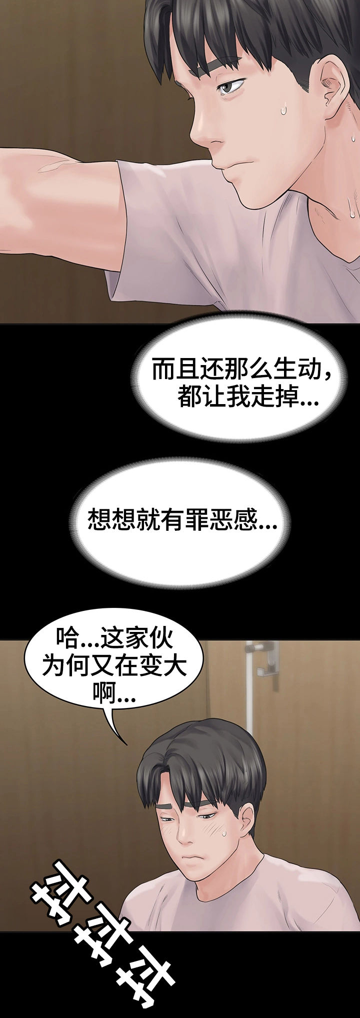 第2章：迟到11