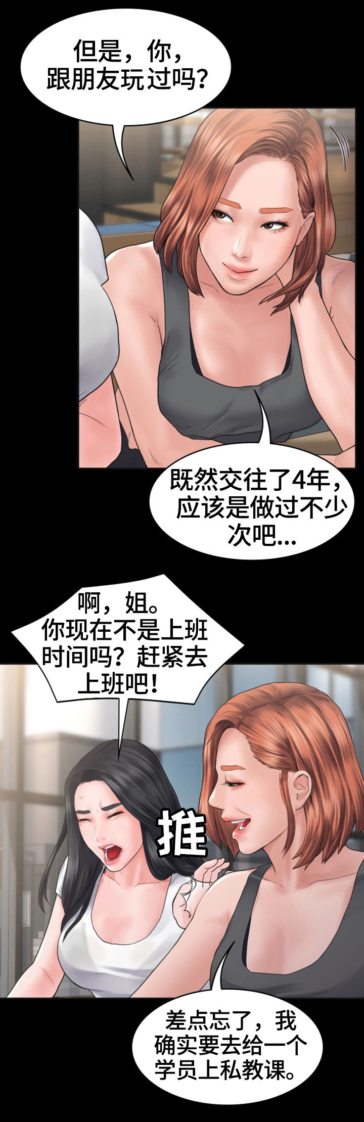 第1章：奇怪的梦13