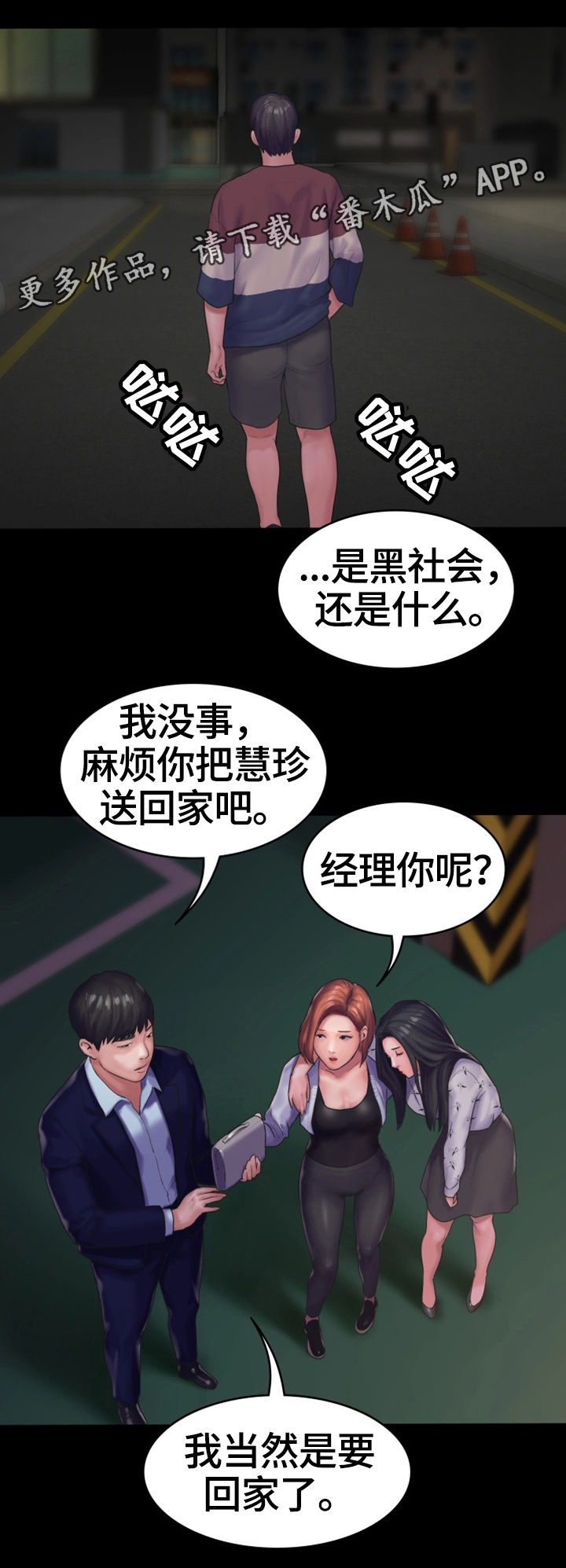 第25章：愤怒11