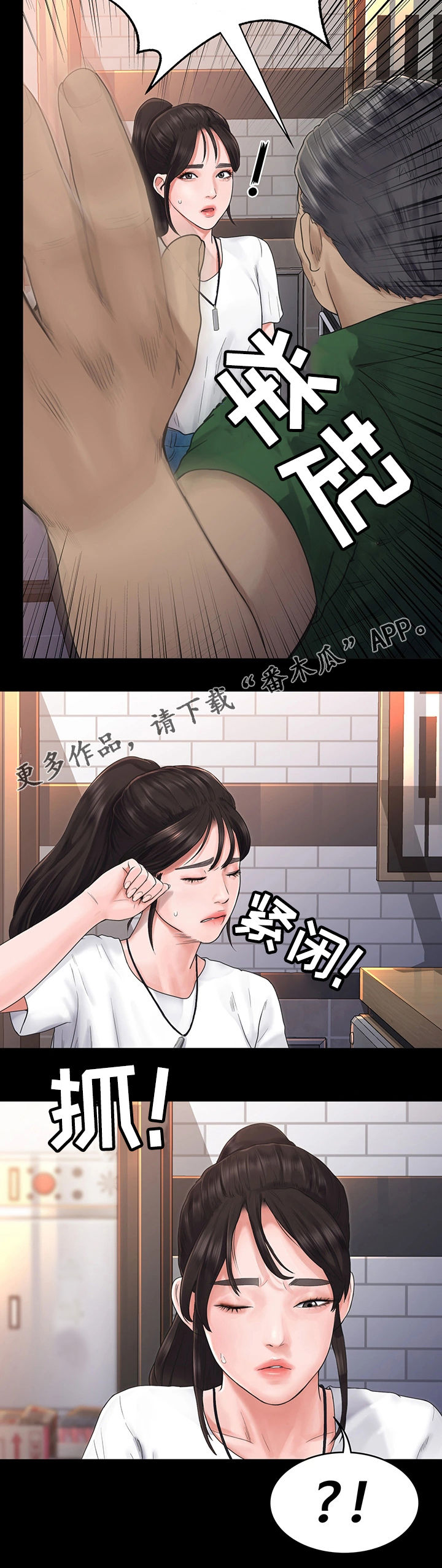 第9章：阻止3