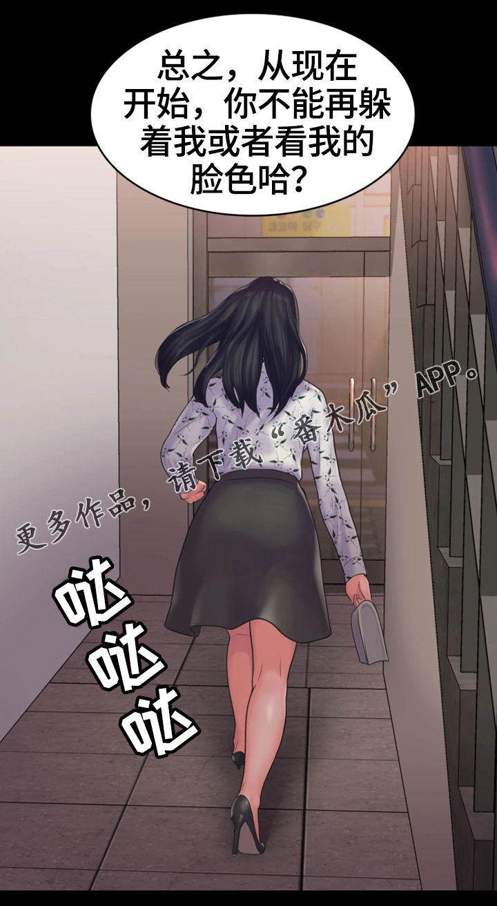 第23章：倾诉7
