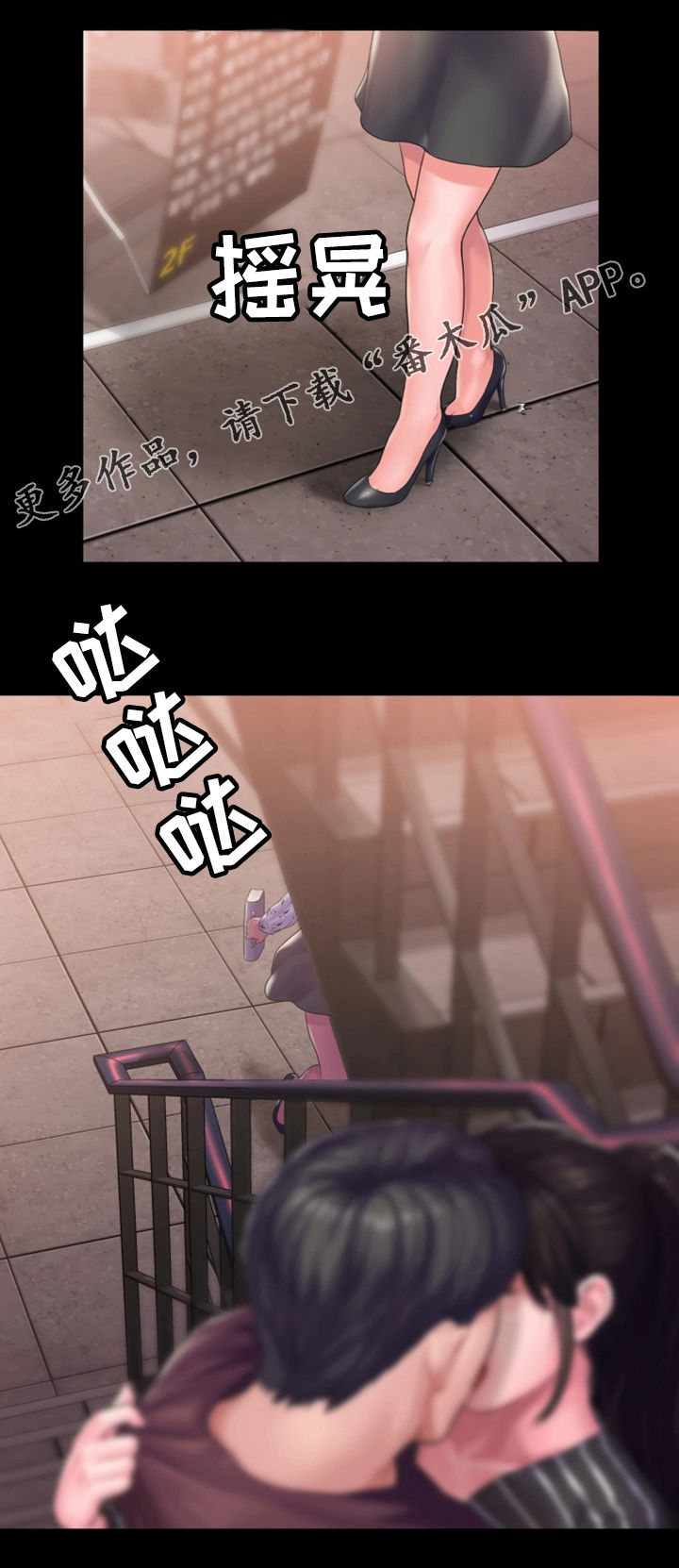 第23章：倾诉5