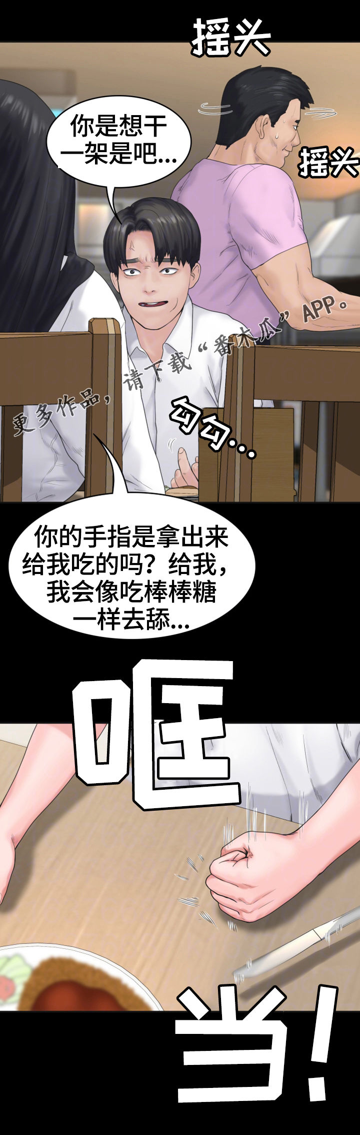 第12章：打情骂俏7