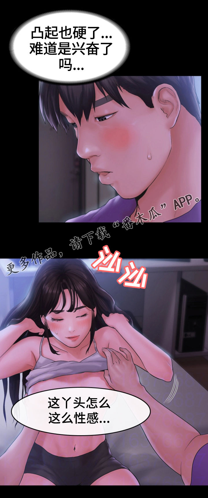第20章：干柴烈火7