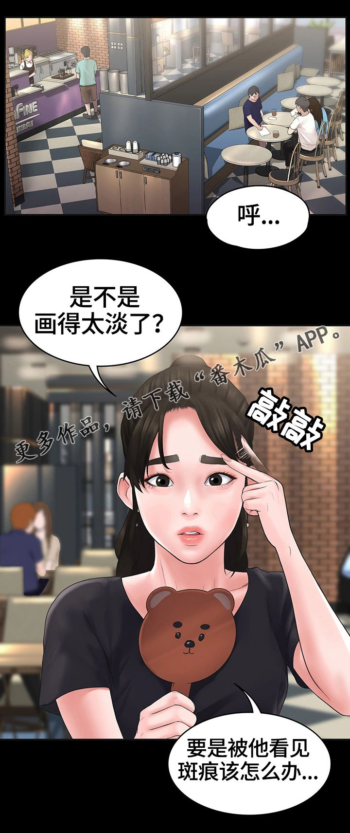 第7章：约会4