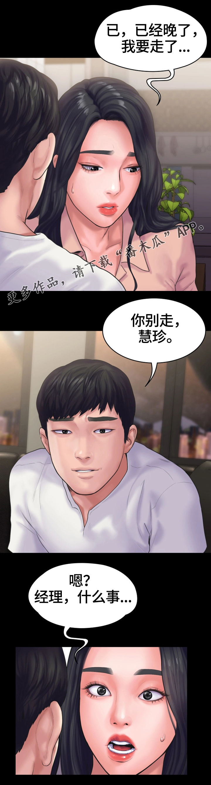 第28章：无法反抗9
