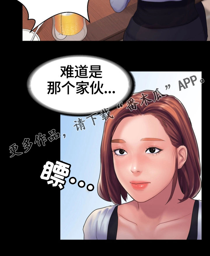 第23章：倾诉14
